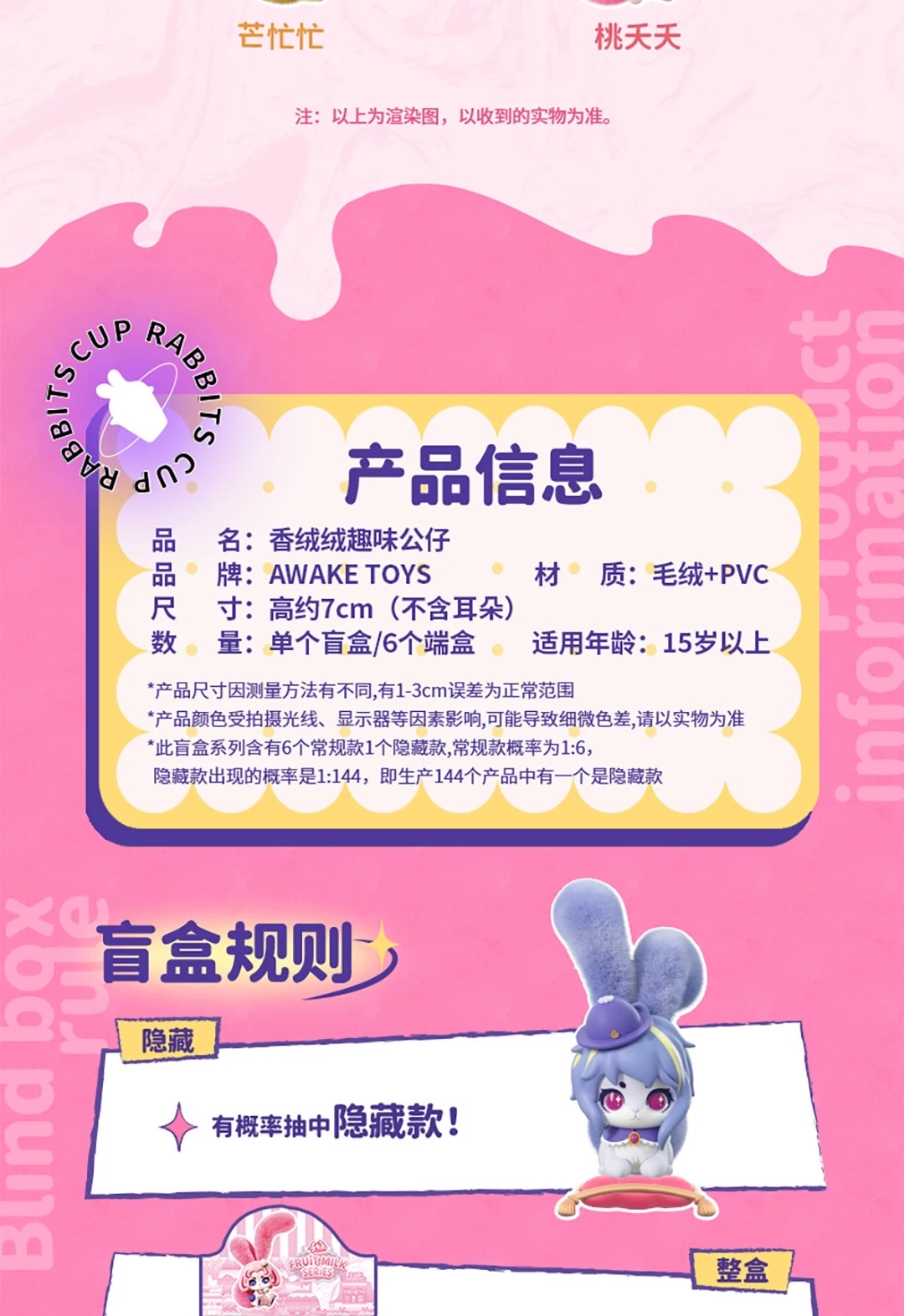 Cup Rabbits Fruit One Bullet Series Blind Box Figurine Plush Rabbit 2025 New Style Girl Doll detail image 3