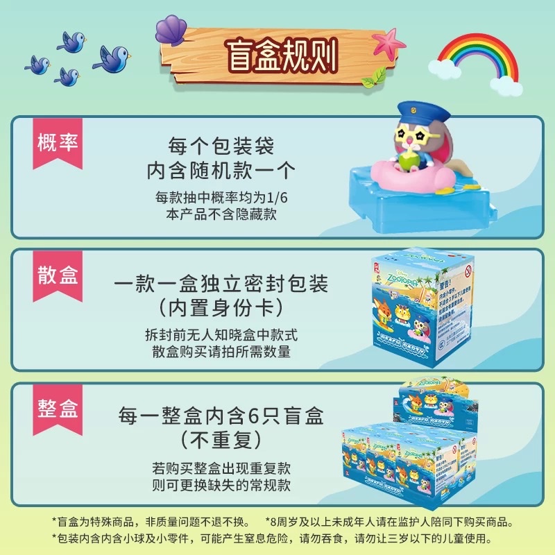 Disney Zootopia Summer Beach Series Blind Box Judy Nick Ocean Party Figurine Application Scenario