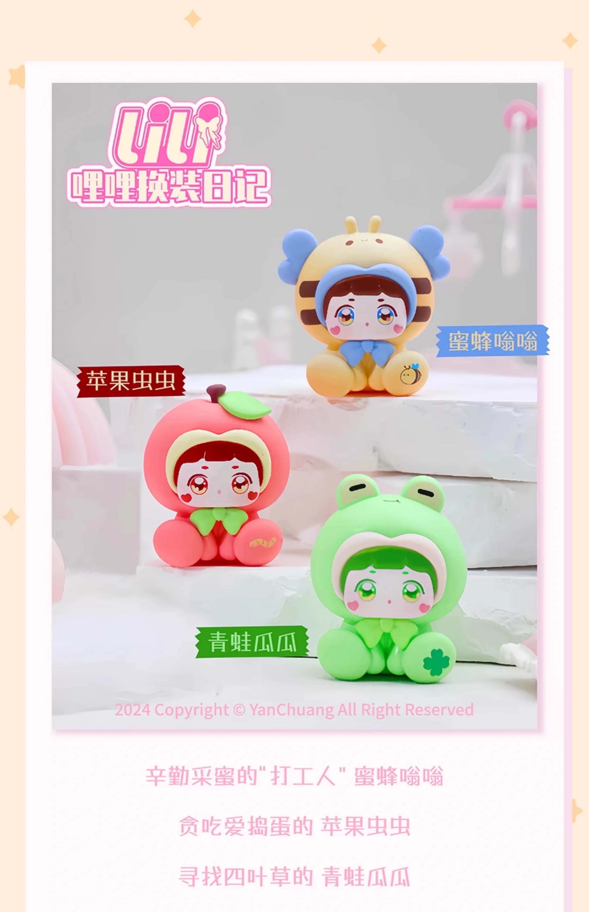正版LiLi哩哩换装日记系列萌粒盲盒潮玩摆件可爱手办公仔圣诞礼物详情图11