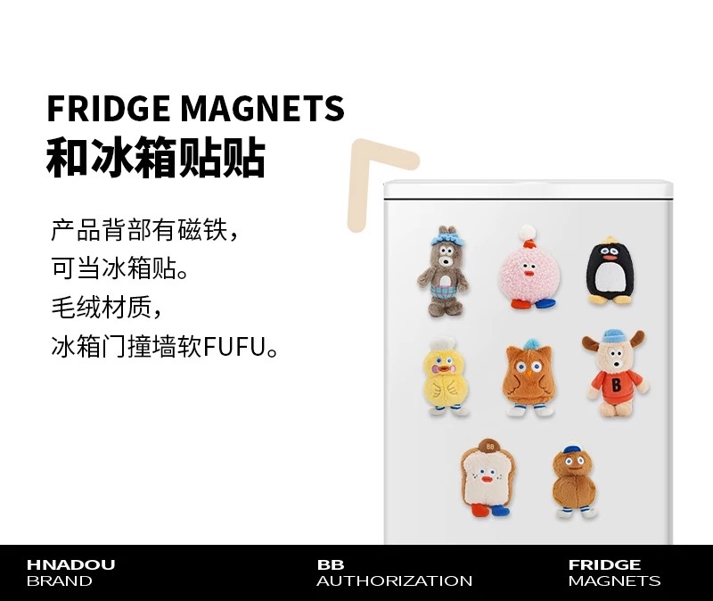 Brunch brother official IP authorized plush magnetic fridge magnet figurine cute pendant gift detail image 8