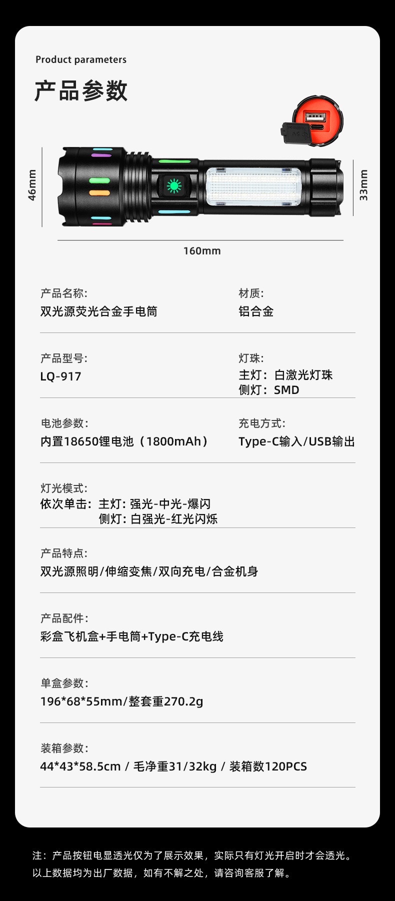 led铝合金手电筒强光镭射炮长续航户外充电多功能应急COB工作灯详情图1