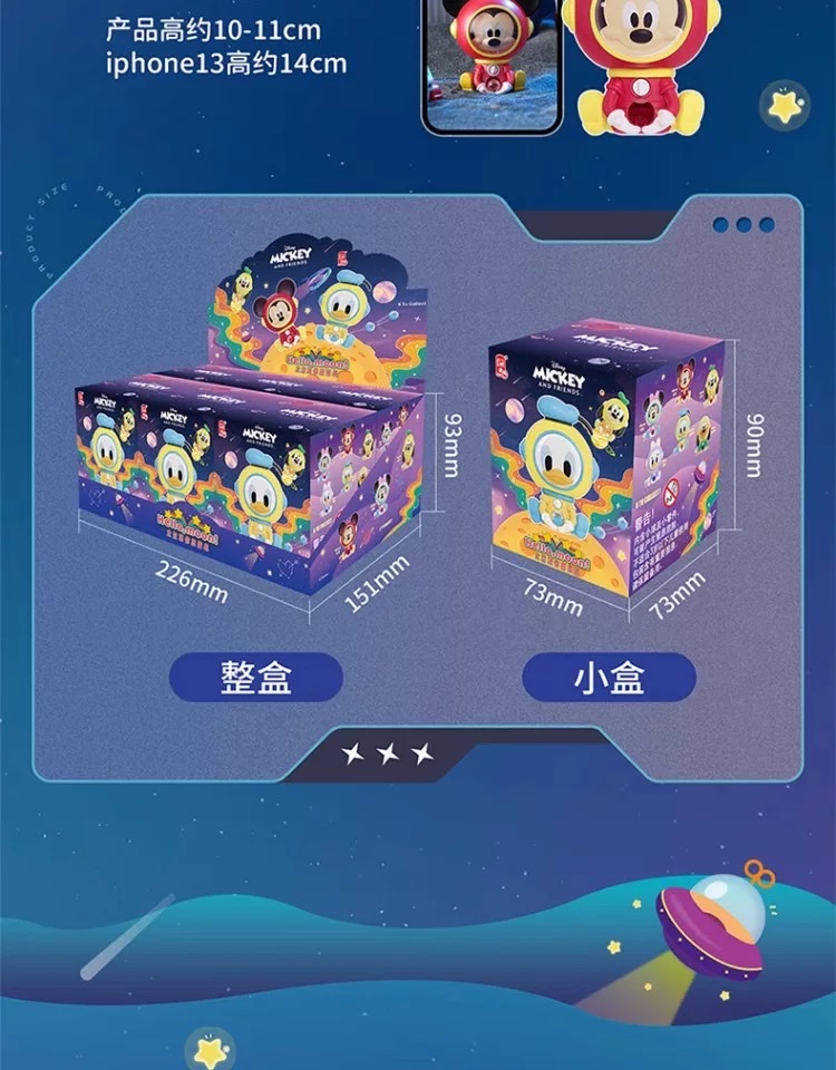 Disney Space Mini Gacha Machine blind box Donald Duck Mickey Minnie Fly plush toy detail image 8