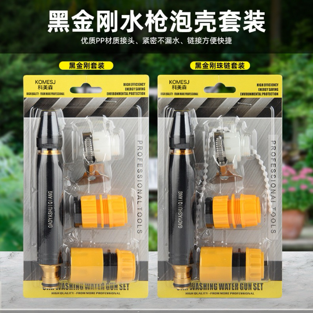 家用园林黑金刚直喷水枪套装合金镀铜奶嘴型黑色直喷洗车水枪喷头气动洗车机