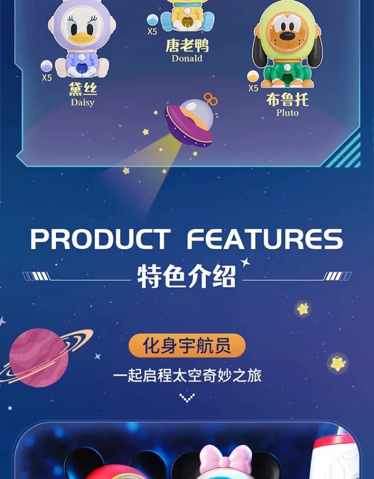 Disney Space Mini Gacha Machine blind box Donald Duck Mickey Minnie Fly plush toy detail image 3