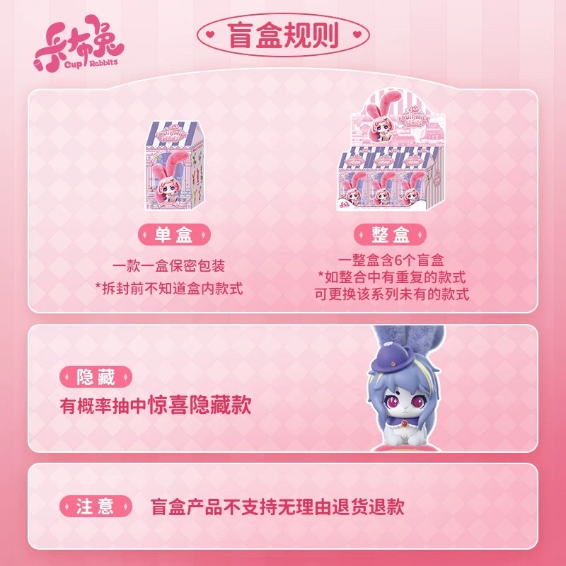 Cup Rabbits Fruit One Bullet Series Blind Box Figurine Plush Rabbit 2025 New Style Girl Doll Item Picture