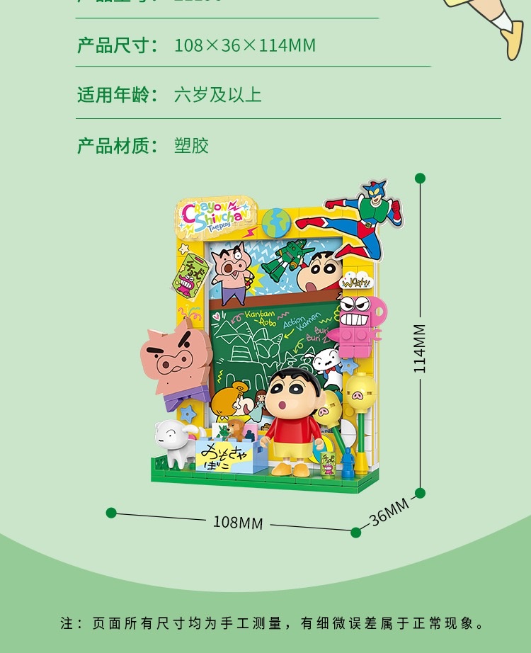 Officially authorized Crayon Shin-chan building block diy decorative model, children's educational assembly toy gift, magnetic photo frame detail image 13