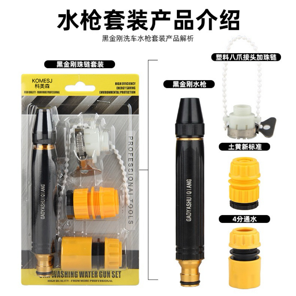 家用园林黑金刚直喷水枪套装合金镀铜奶嘴型黑色直喷洗车水枪喷头气动洗车机详情图2