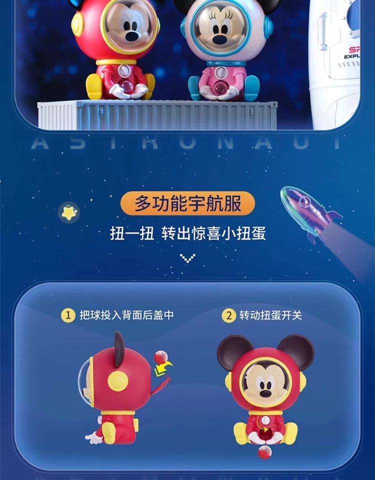 Disney Space Mini Gacha Machine blind box Donald Duck Mickey Minnie Fly plush toy detail image 4