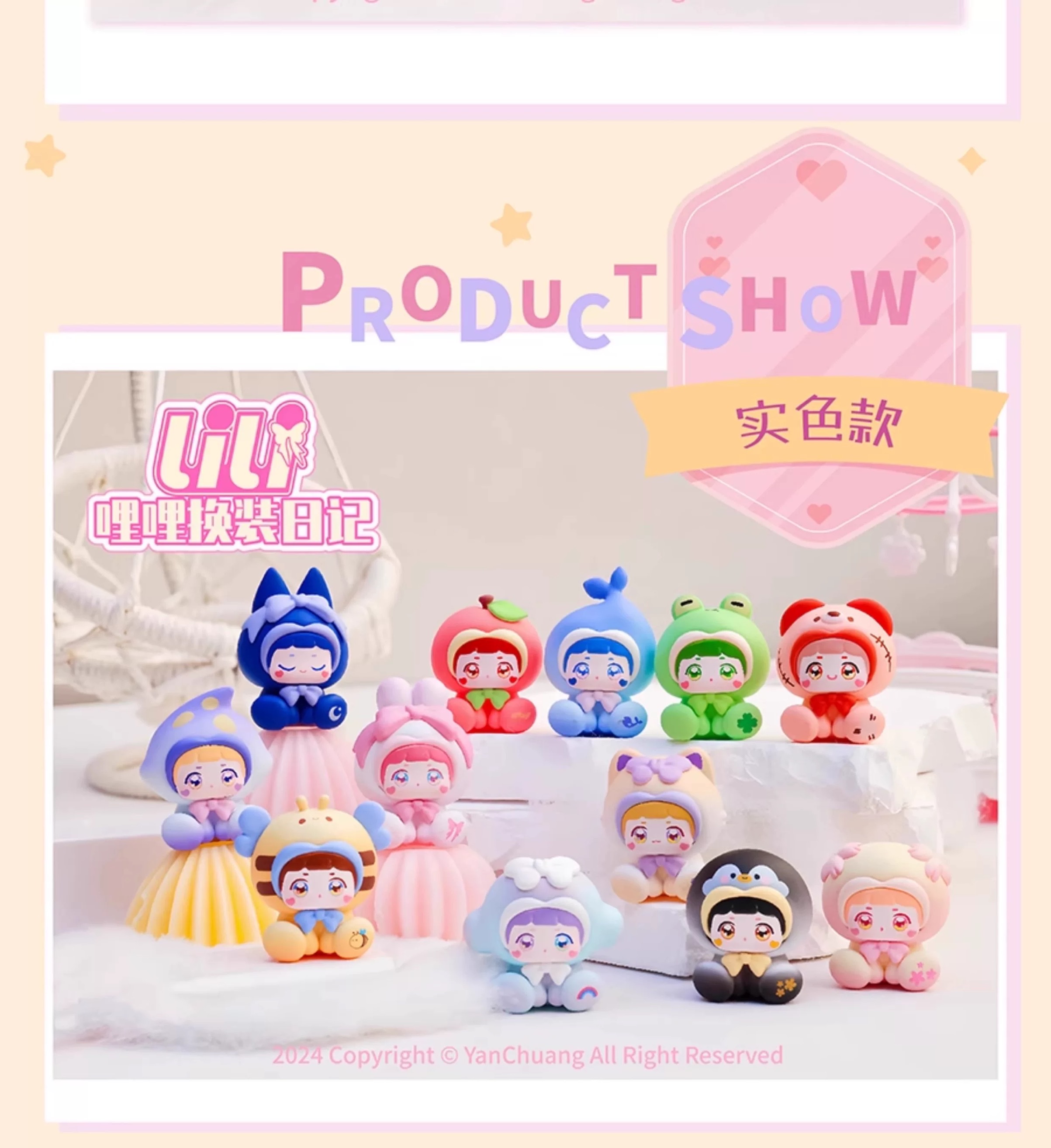 正版LiLi哩哩换装日记系列萌粒盲盒潮玩摆件可爱手办公仔圣诞礼物详情图14