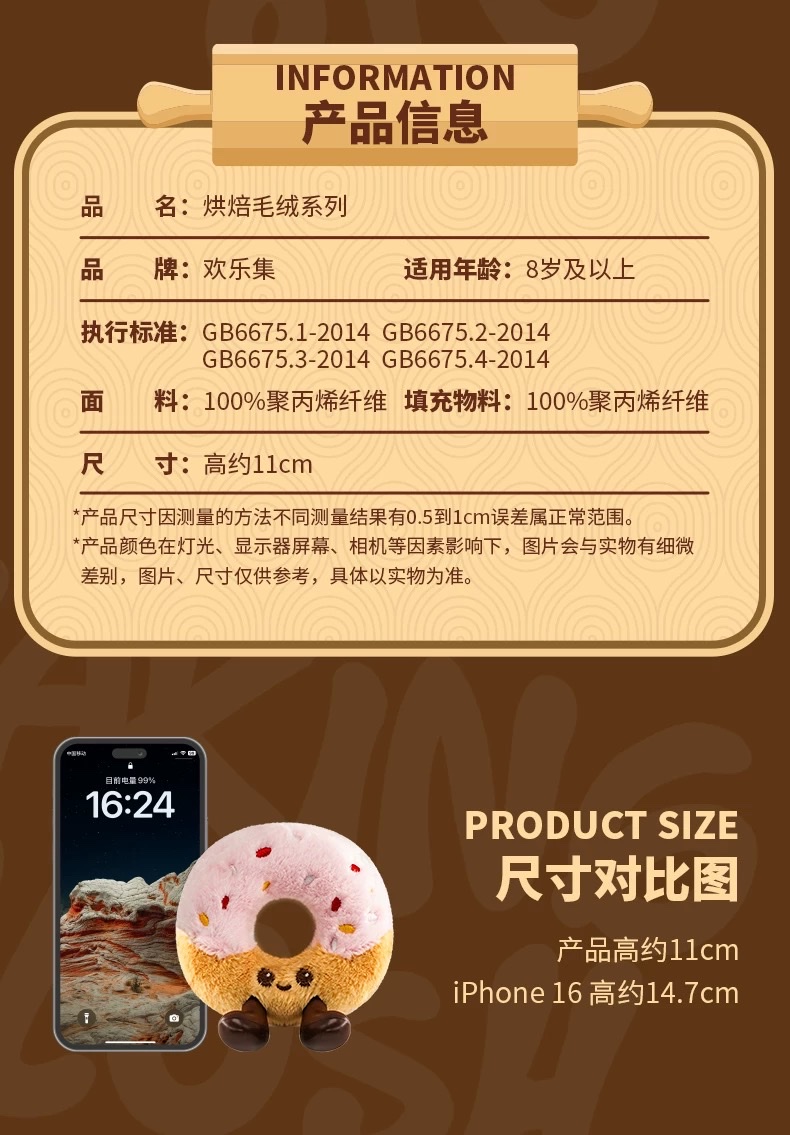 HANADOU original design plush toys, creative and cute cartoon plush figurines, and fluffy pendants detail image 3