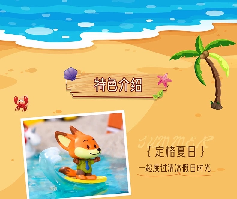 Disney Zootopia Summer Beach Series Blind Box Judy Nick Ocean Party Figurine detail image 3