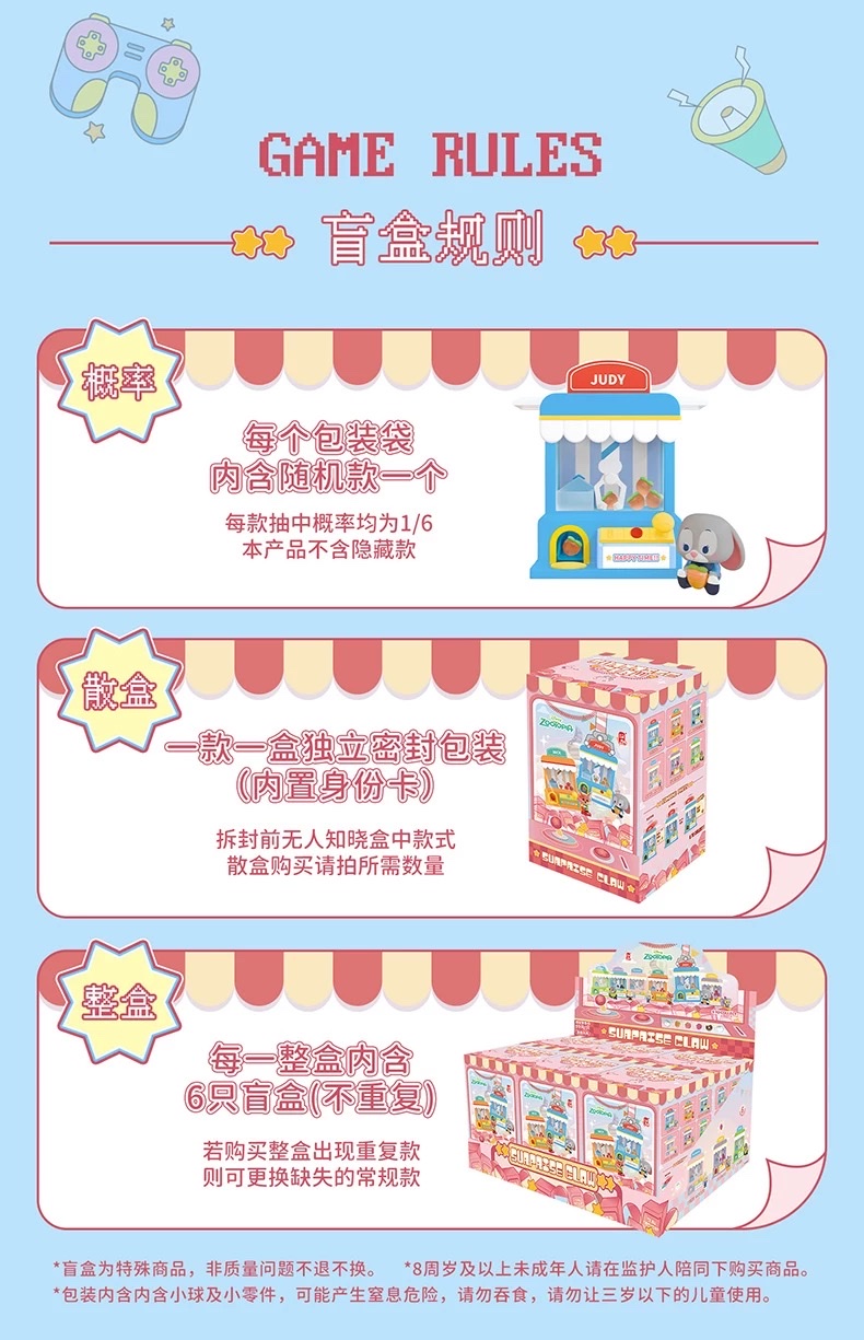 Disney迪士尼疯狂动物城惊奇娃娃机盲盒朱迪尼克玩具摆件详情图6