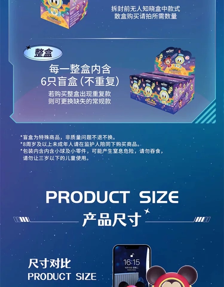 Disney Space Mini Gacha Machine blind box Donald Duck Mickey Minnie Fly plush toy detail image 7