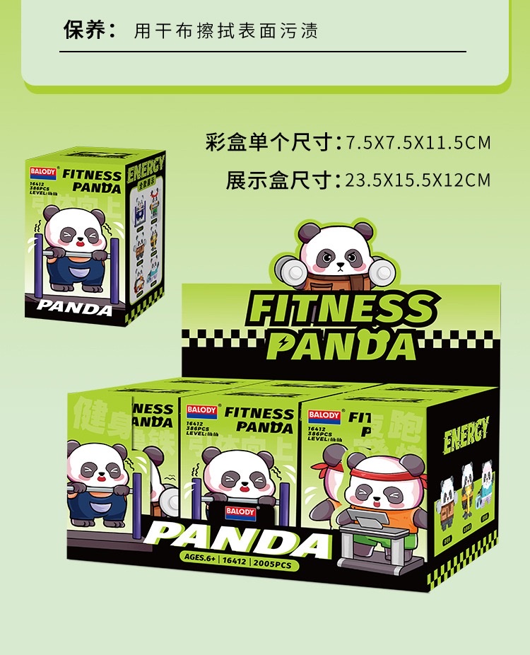 贝乐迪小颗粒创意积木玩具16386 熊猫套装健身熊猫系列批发代发 详情图12