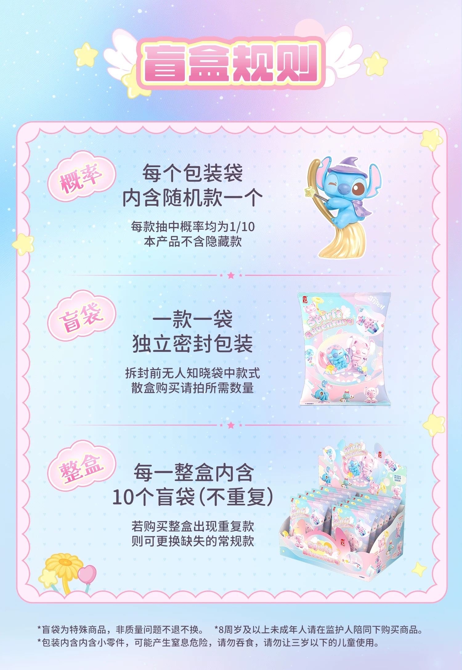 Official Disney Stitch Soul Adventure Blind bag and blind box, Stitch figurine in cute shape detail image 20