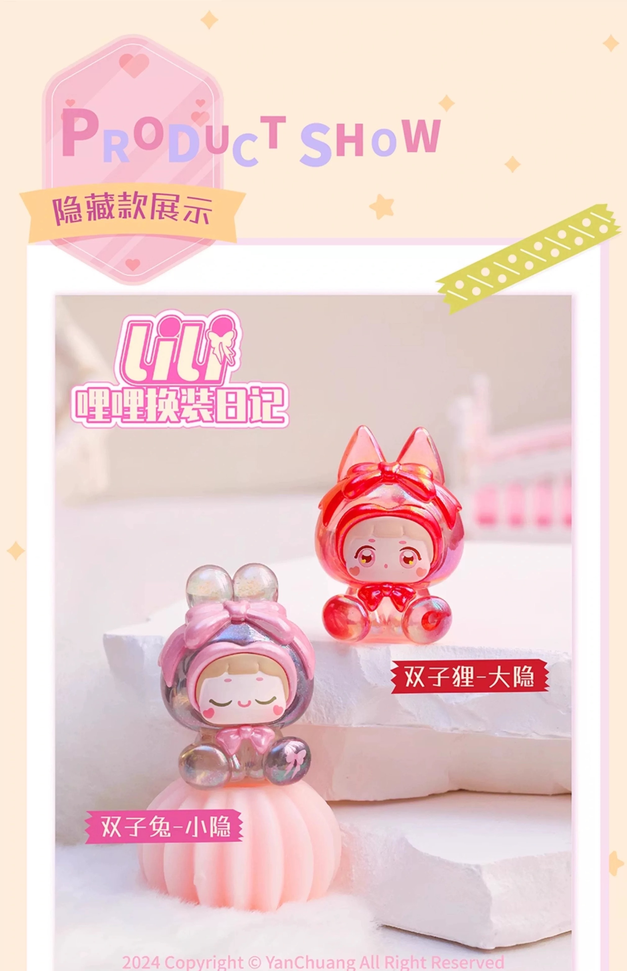 正版LiLi哩哩换装日记系列萌粒盲盒潮玩摆件可爱手办公仔圣诞礼物详情图13