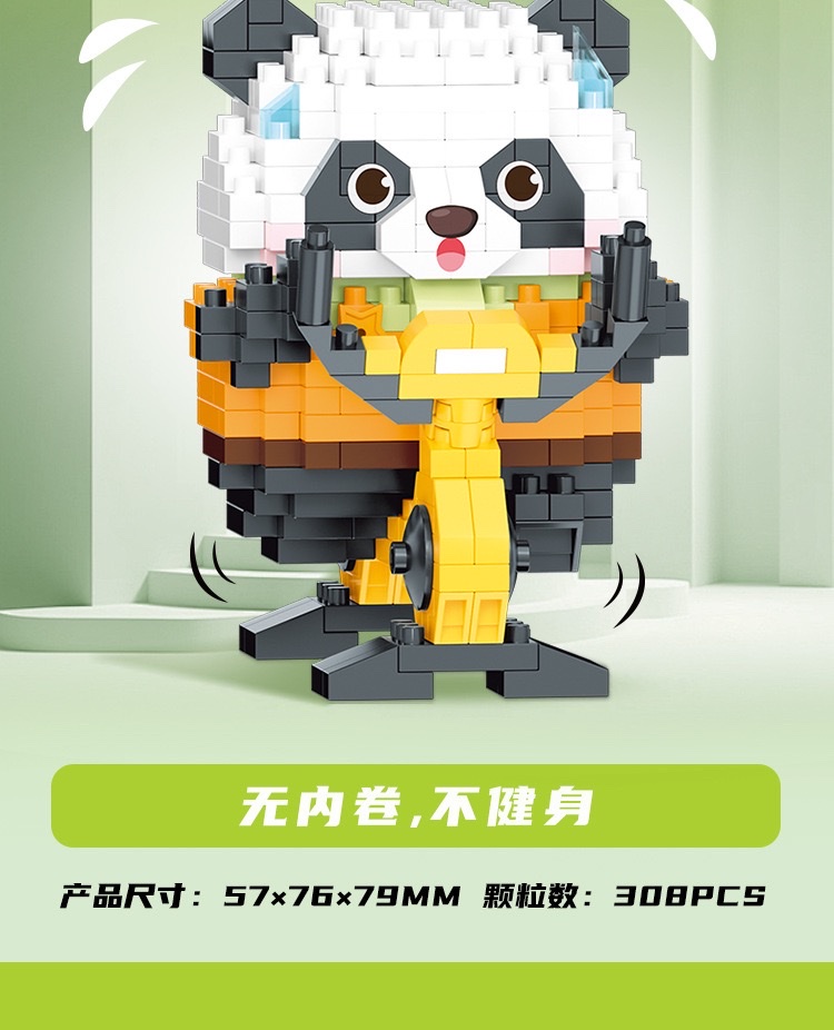 贝乐迪小颗粒创意积木玩具16386 熊猫套装健身熊猫系列批发代发 详情图9