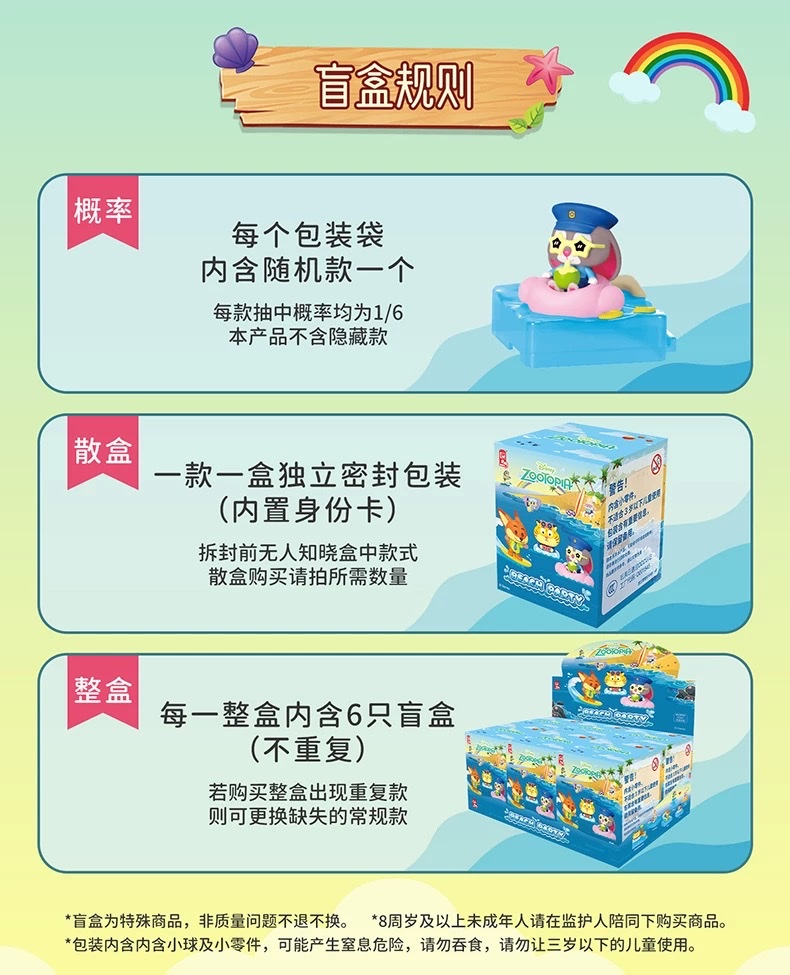 Disney Zootopia Summer Beach Series Blind Box Judy Nick Ocean Party Figurine detail image 6