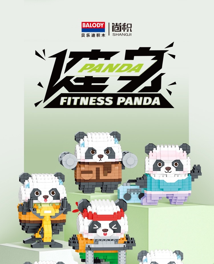 贝乐迪小颗粒创意积木玩具16386 熊猫套装健身熊猫系列批发代发 详情图1