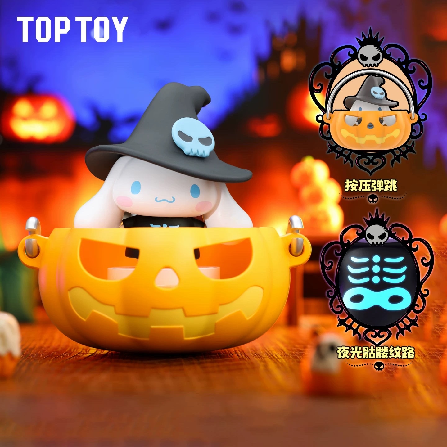 TOPTOY Sanrio Trick-or-Treating Night Series Kuromi Figurine Blind Box Desktop Decoration Birthday Gift Specification image