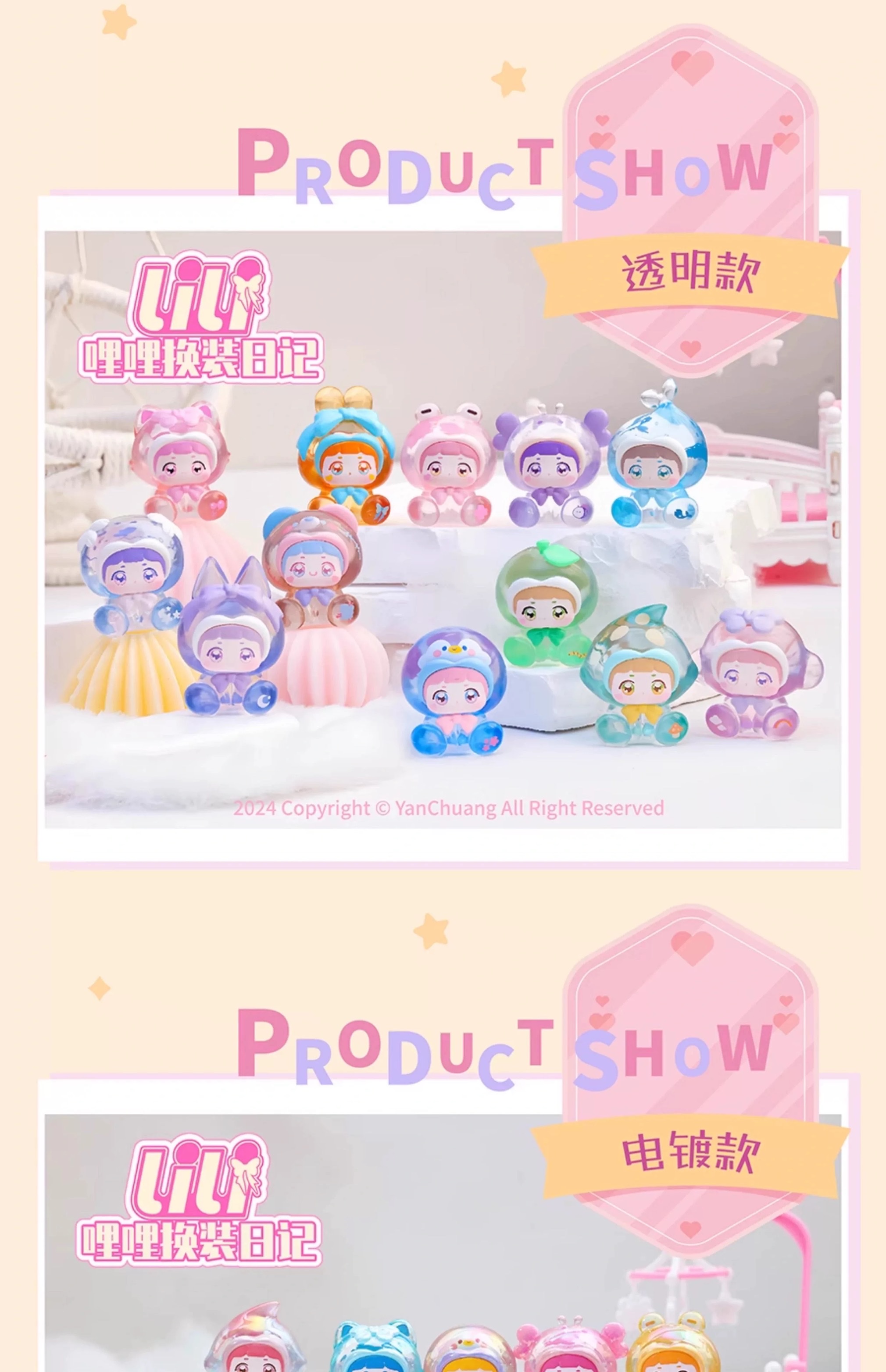 正版LiLi哩哩换装日记系列萌粒盲盒潮玩摆件可爱手办公仔圣诞礼物详情图15