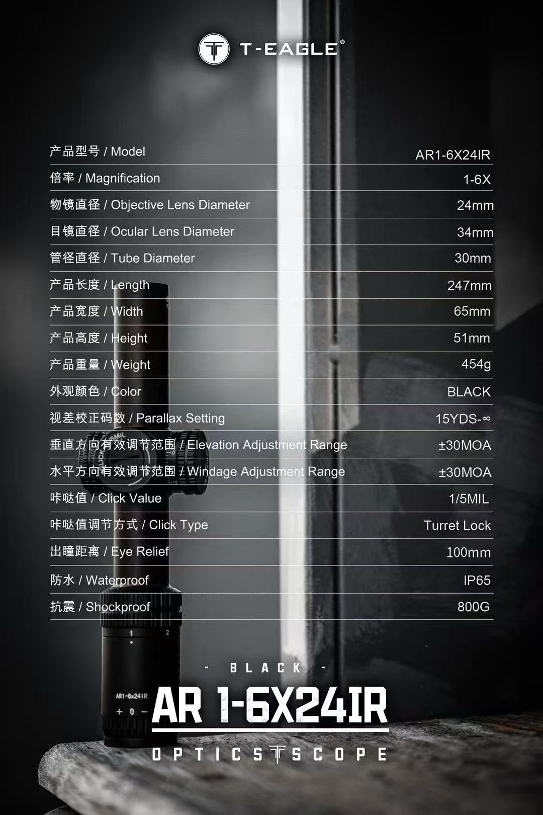 E-TEAGLE AR1-6*24IR True 1x Mountain Camping telescope, large eyepiece astronomical telescope, mobile phone live streaming wonder, sight, outdoor observation equipment detail image 12