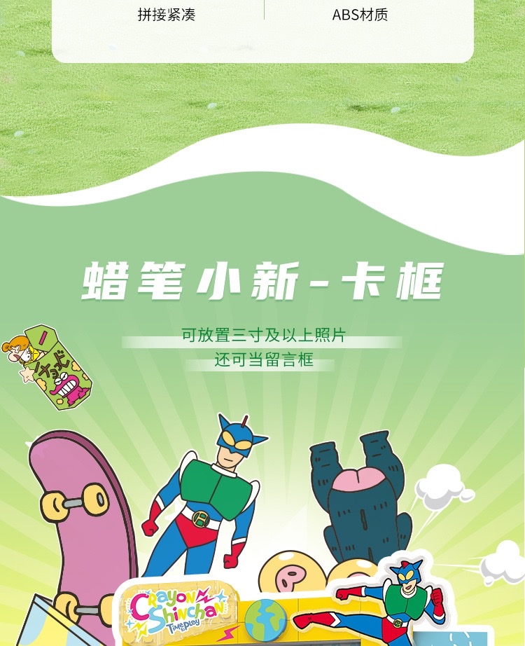 Officially authorized Crayon Shin-chan building block diy decorative model, children's educational assembly toy gift, magnetic photo frame detail image 3