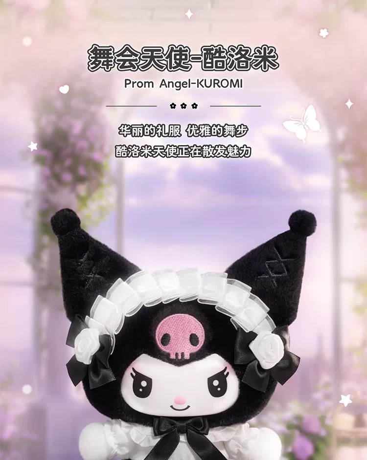 正版三丽鸥家族天使花园搪胶系列盲盒第四代手办挂件礼物详情图10