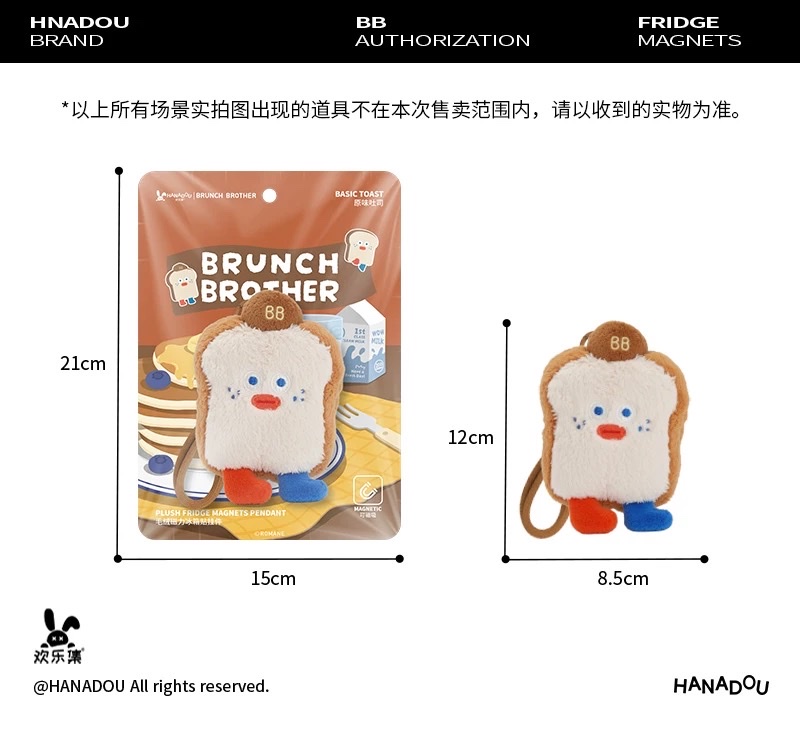 Brunch brother official IP authorized plush magnetic fridge magnet figurine cute pendant gift detail image 19