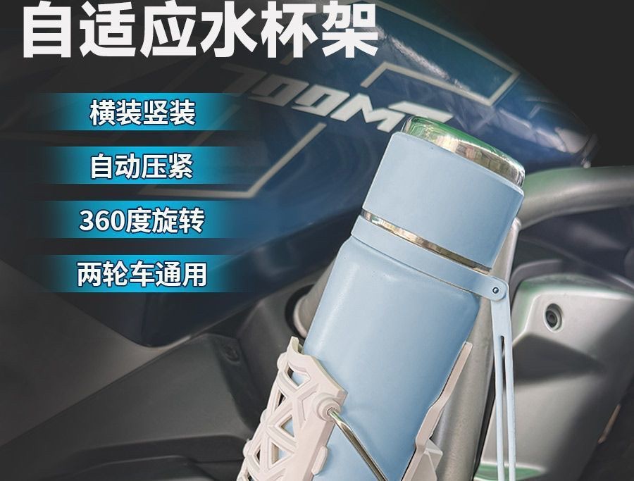 Motorcycle water cup holder, adaptive electric vehicle handle water cup holder, universal guard bar, with a rotatable water cup holder added detail image 1