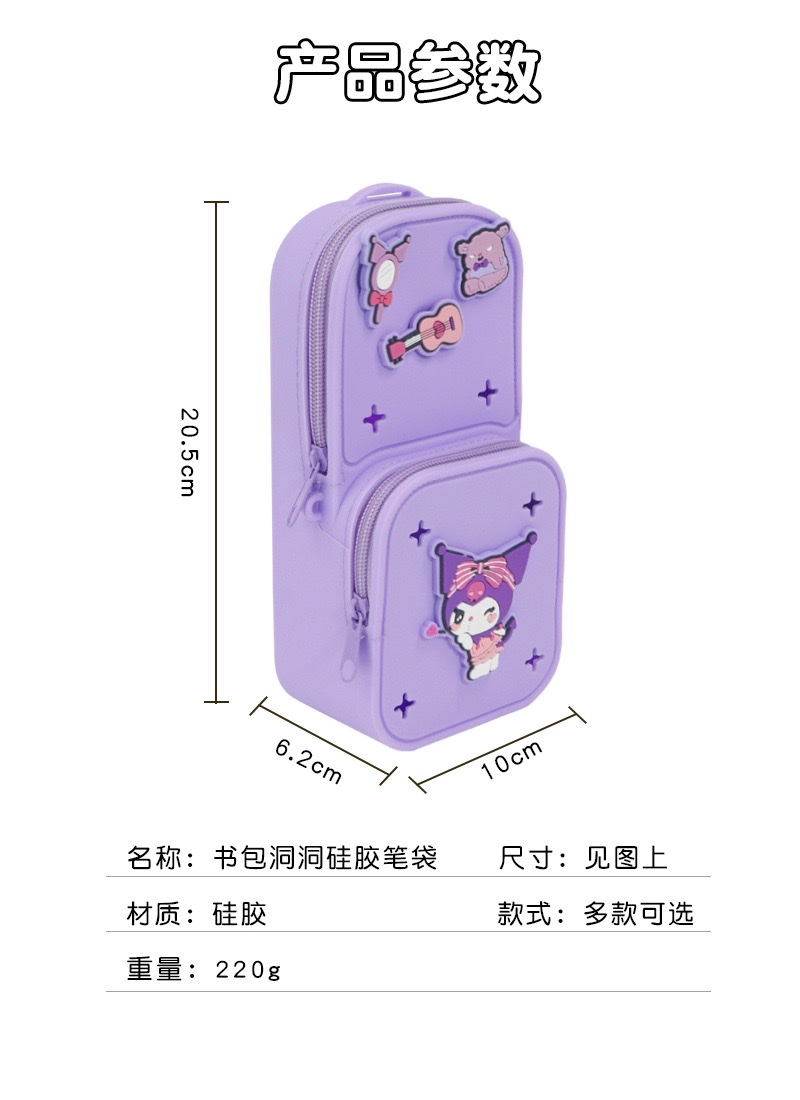 硅胶DIY洞洞包笔袋玩具新奇详情图2