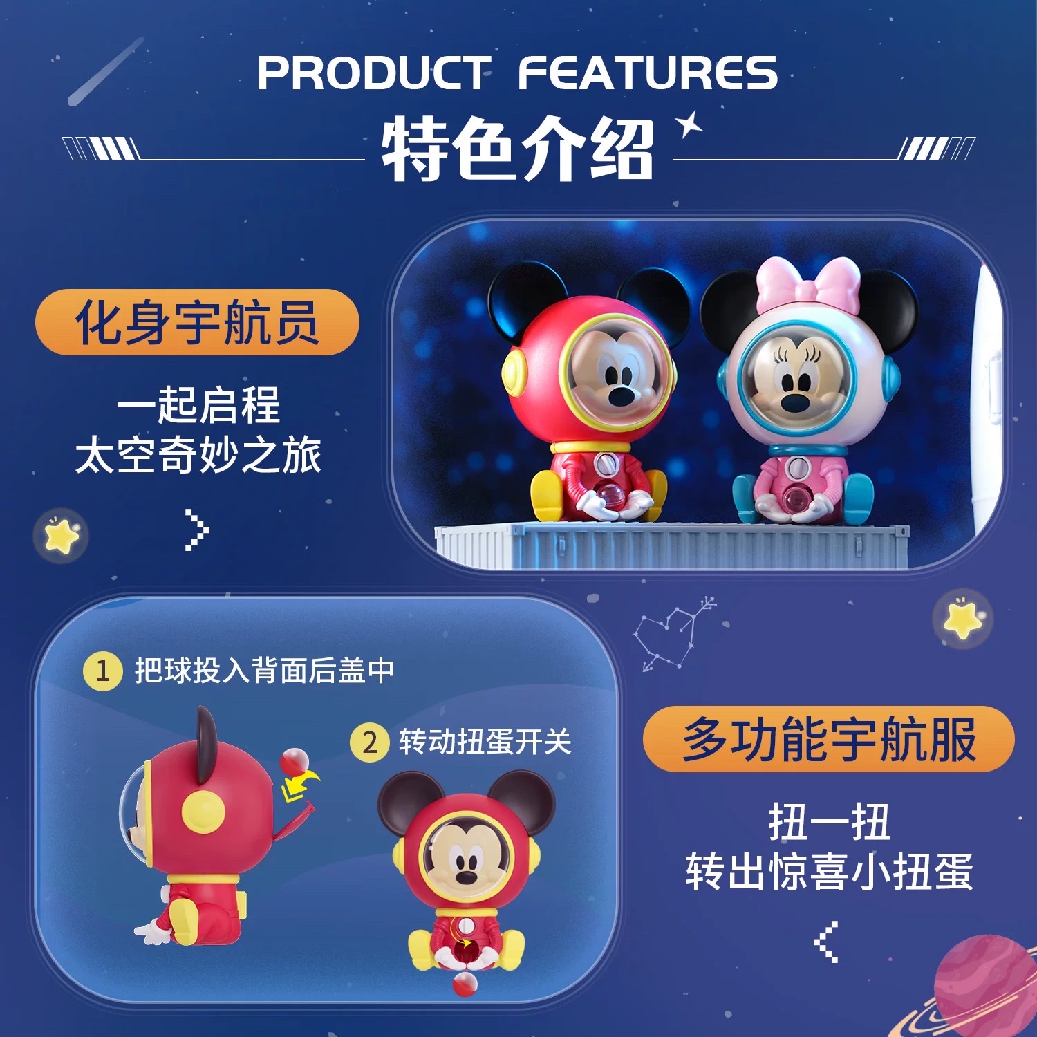 Disney Space Mini Gacha Machine blind box Donald Duck Mickey Minnie Fly plush toy Specification image