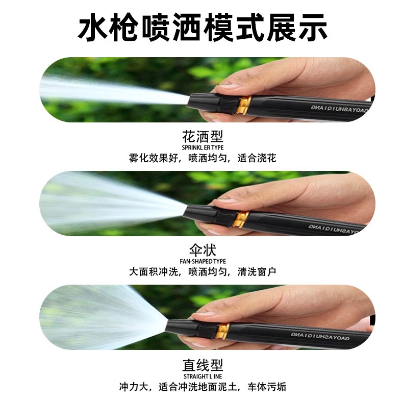 洗车水枪实物图