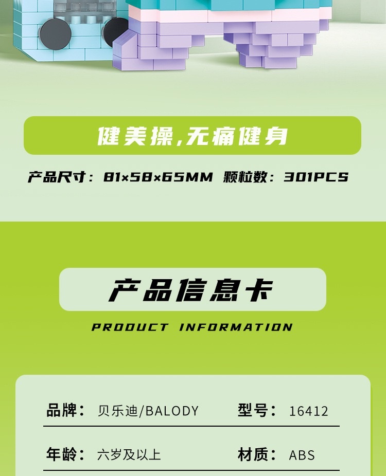 贝乐迪小颗粒创意积木玩具16386 熊猫套装健身熊猫系列批发代发 详情图11