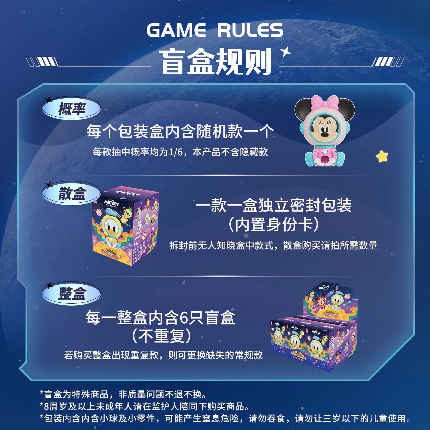 Disney Space Mini Gacha Machine blind box Donald Duck Mickey Minnie Fly plush toy Application Scenario