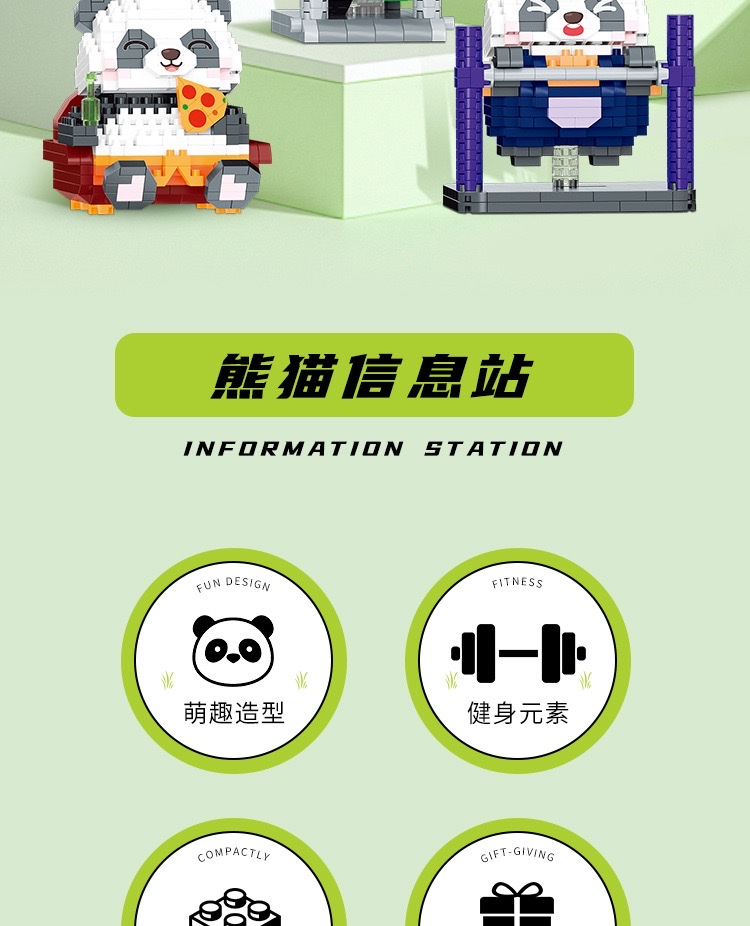 贝乐迪小颗粒创意积木玩具16386 熊猫套装健身熊猫系列批发代发 详情图2
