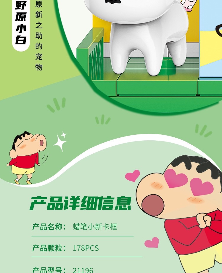 Officially authorized Crayon Shin-chan building block diy decorative model, children's educational assembly toy gift, magnetic photo frame detail image 12