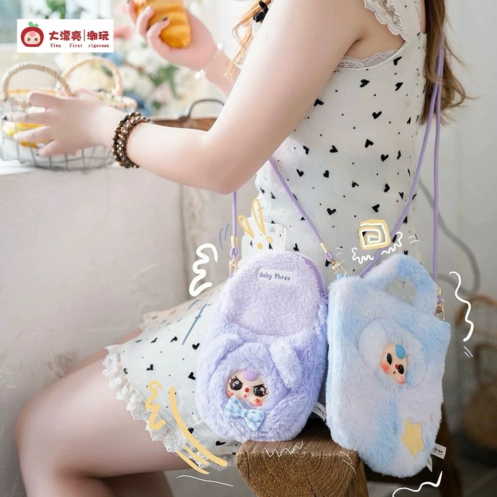 【 Star Style 】 Official Baby three three-year-old mobile phone bag Plush Blind Box Cute bag Pendant Item Picture