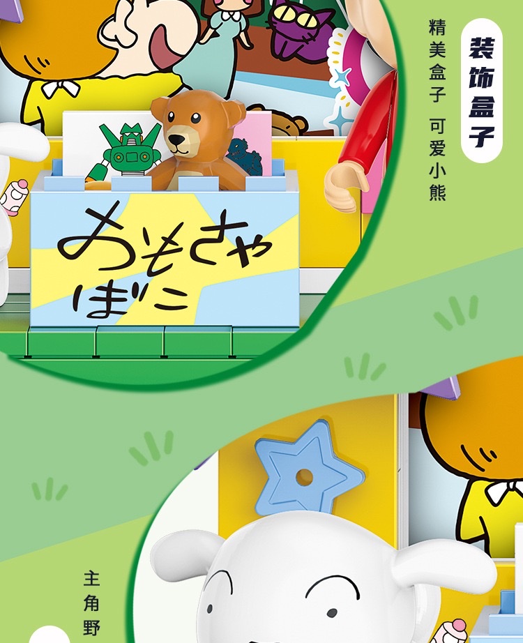 Officially authorized Crayon Shin-chan building block diy decorative model, children's educational assembly toy gift, magnetic photo frame detail image 10