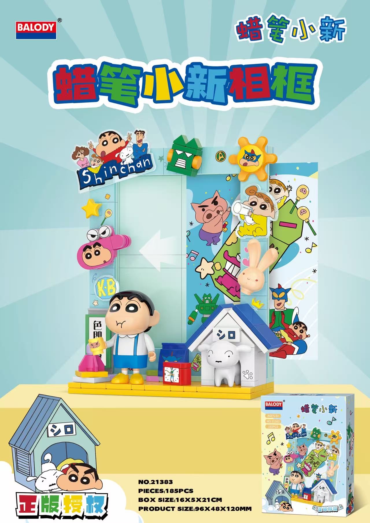 Officially authorized Crayon Shin-chan building block diy decorative model, children's educational assembly toy gift, magnetic photo frame Specification image