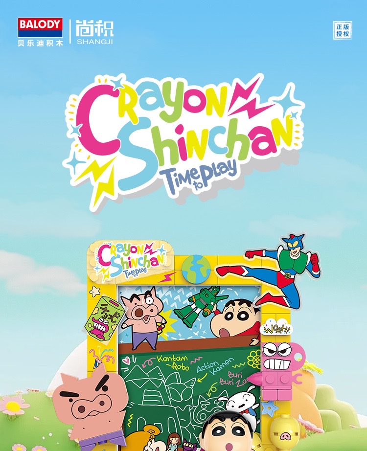 Officially authorized Crayon Shin-chan building block diy decorative model, children's educational assembly toy gift, magnetic photo frame detail image 1