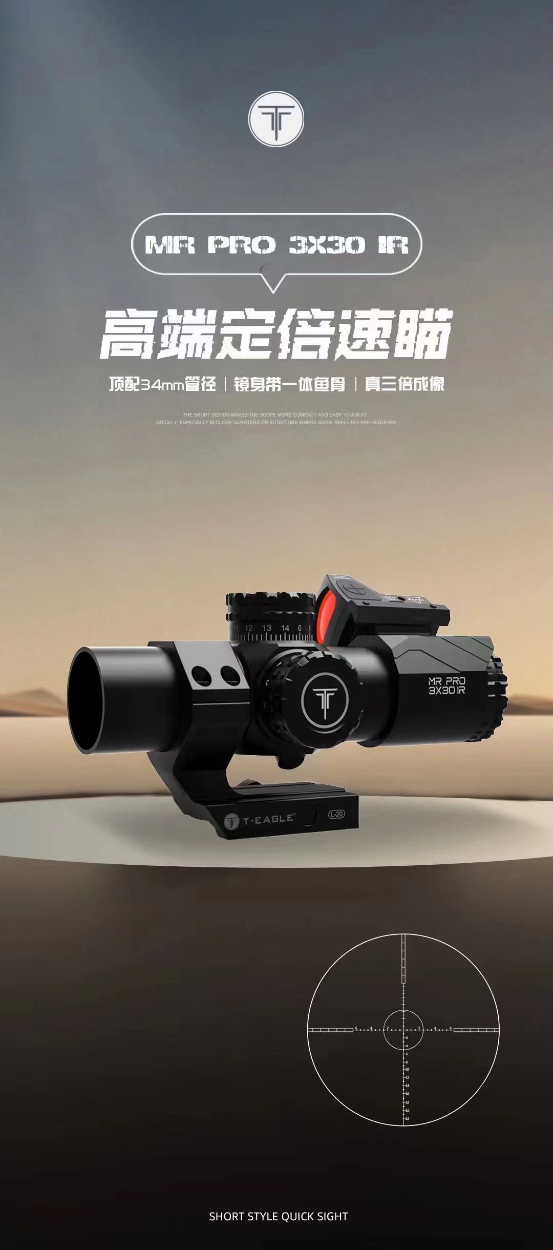 T-EAGLE MRPRO 3*30IR True 3x 34 tube diameter mountain camping telescope, large eyepiece, mobile live streaming magic tool, sight, outdoor observation equipment detail image 1