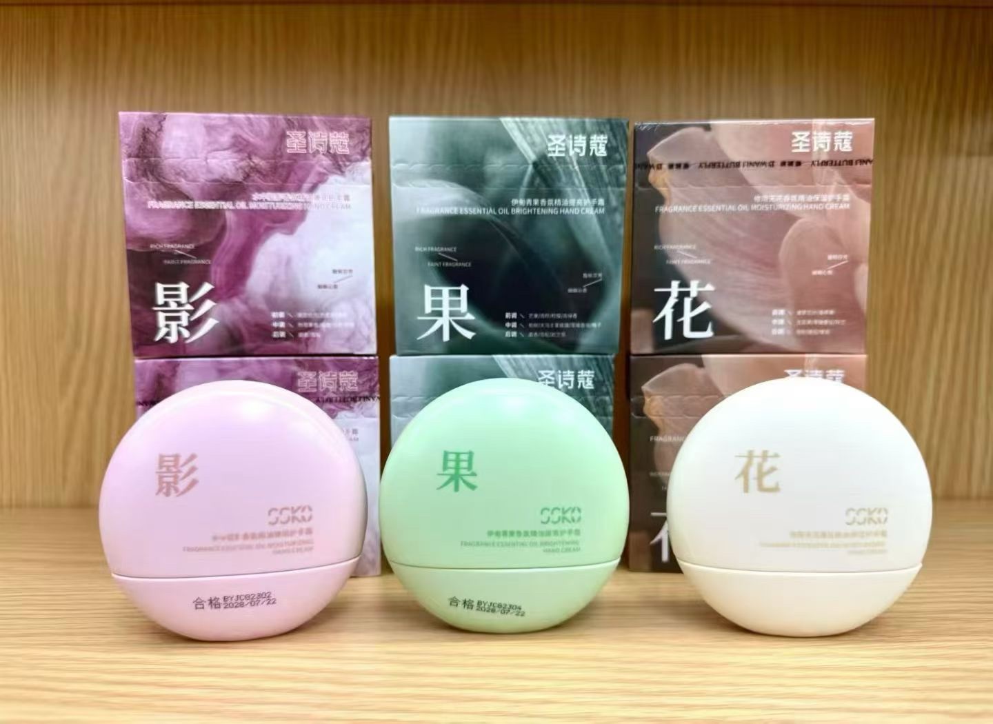 护手霜