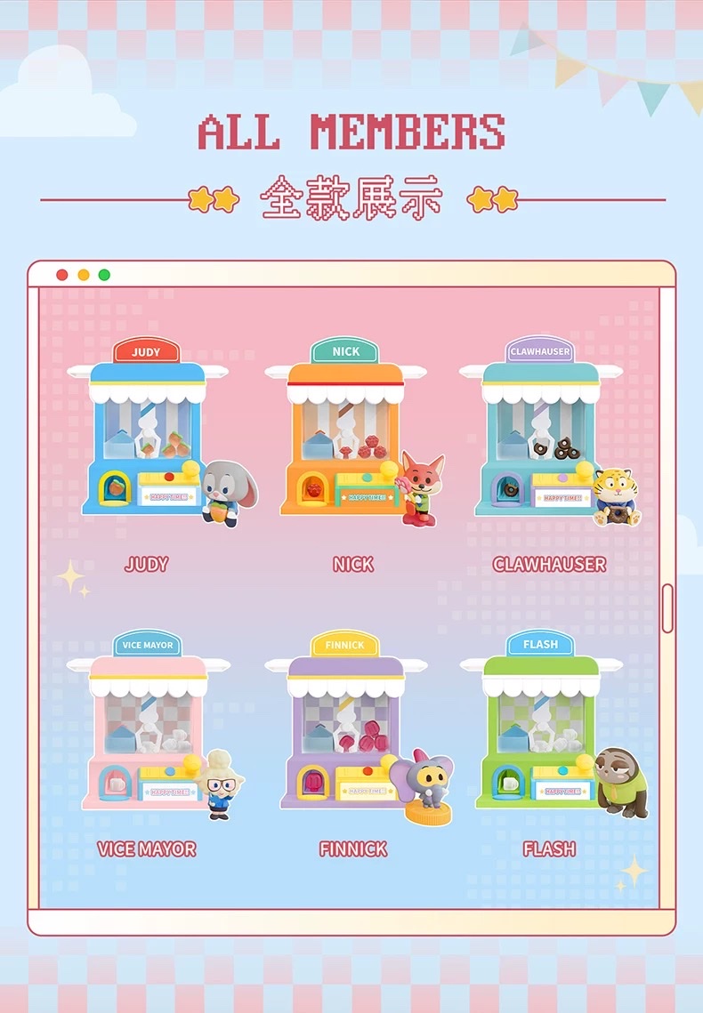 Disney迪士尼疯狂动物城惊奇娃娃机盲盒朱迪尼克玩具摆件详情图2
