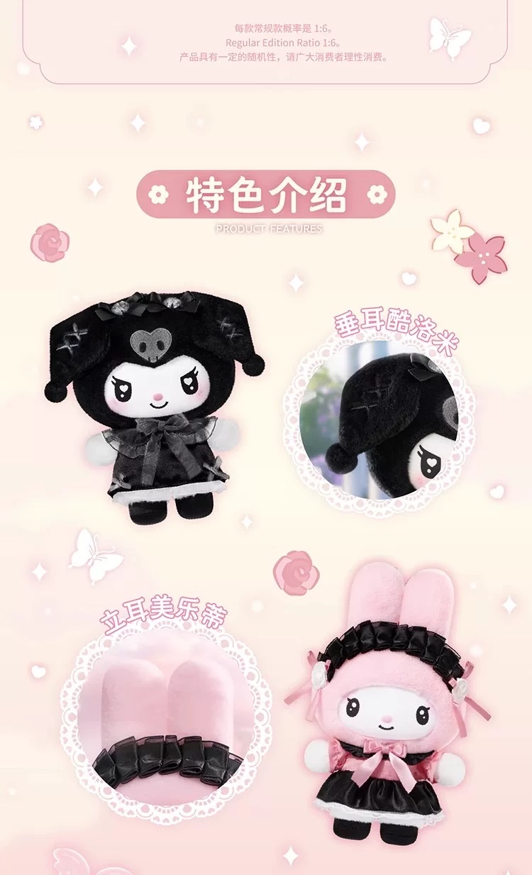 正版三丽鸥家族天使花园搪胶系列盲盒第四代手办挂件礼物详情图17