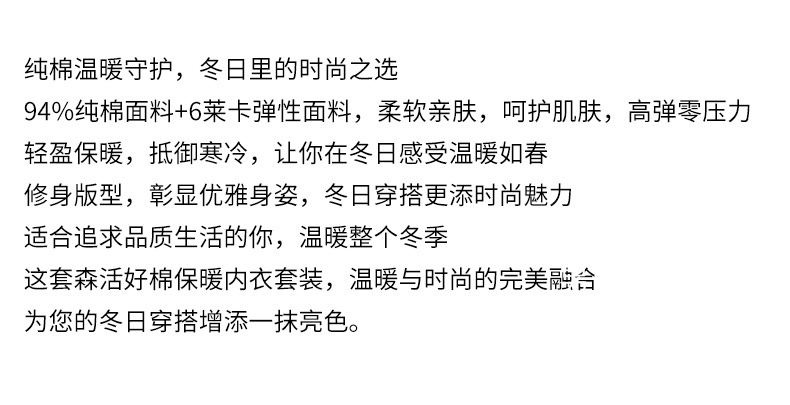 索丽娅男士秋冬保暖内衣套装舒适内搭秋裤保暖衣服纯棉莱卡磨毛套装白底实物图