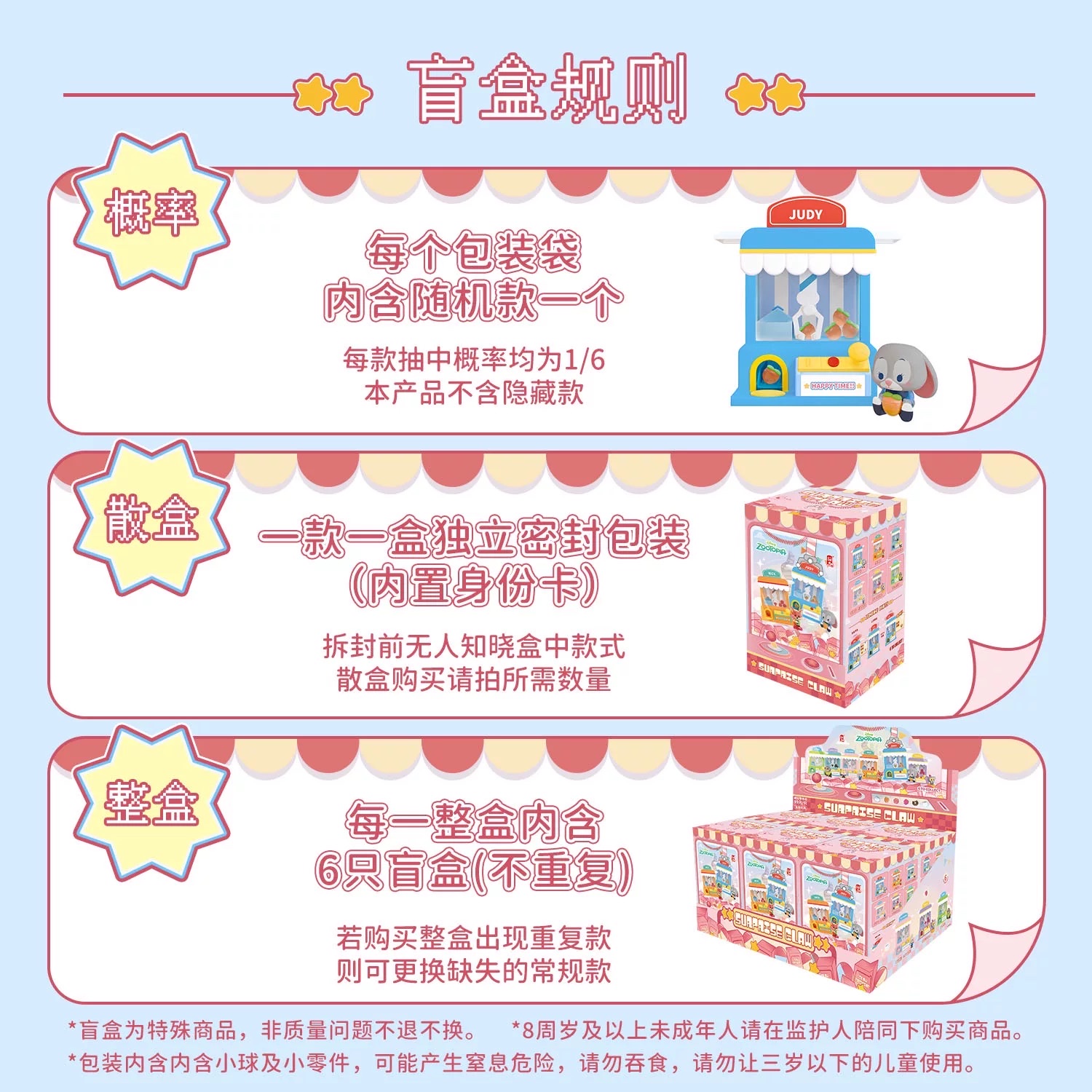 盲盒玩具实物图