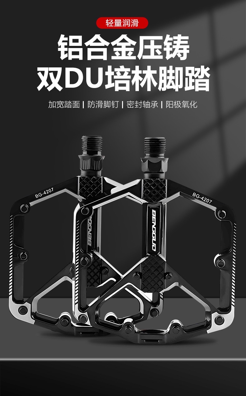 New type of aluminum alloy footrest for bicycles, mountain bikes and road bikes, anti-slip quick-release double DU Palin footrests detail image 1