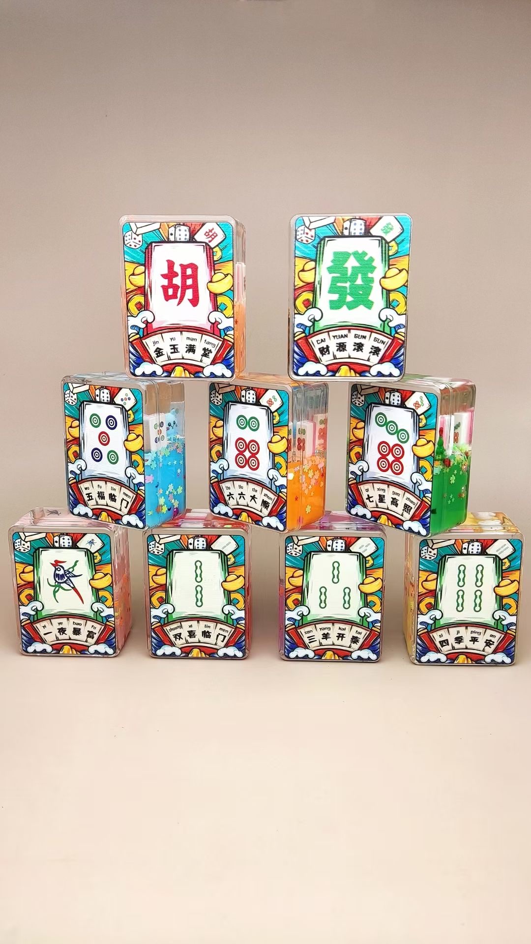 抖音爆款入油亚克力网红麻将盲盒摆件diy桌面摆件流沙麻将盲袋儿童小礼物批发