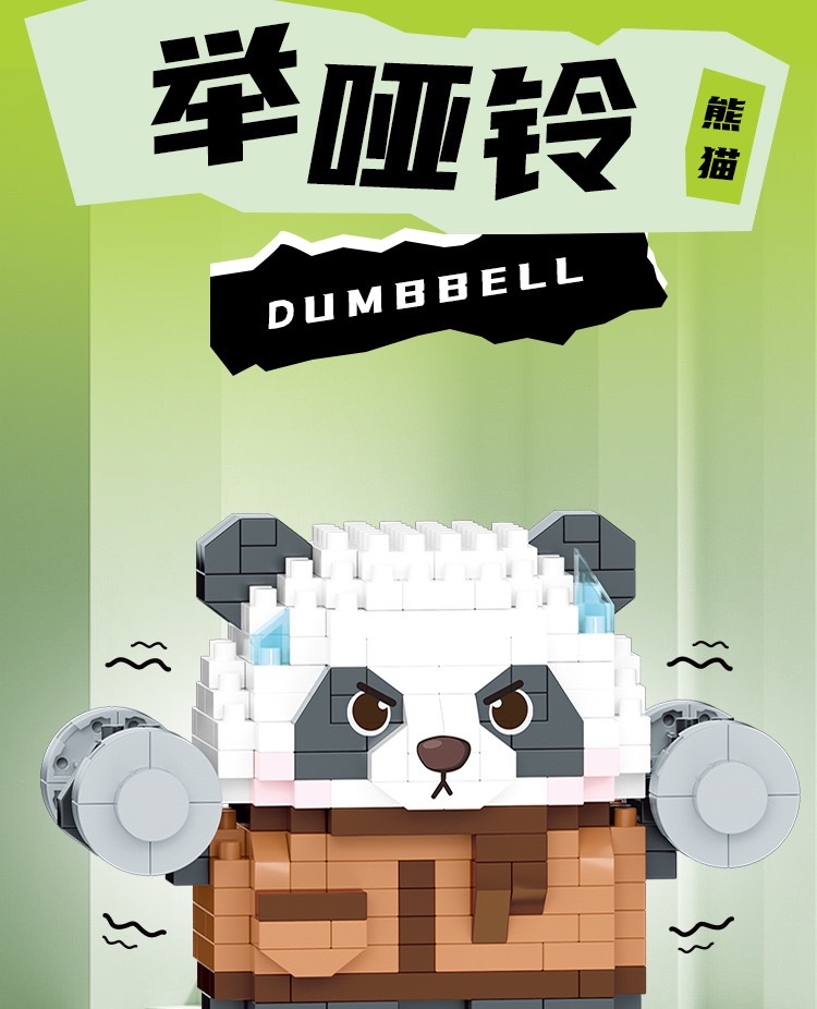 贝乐迪小颗粒创意积木玩具16386 熊猫套装健身熊猫系列批发代发 详情图8